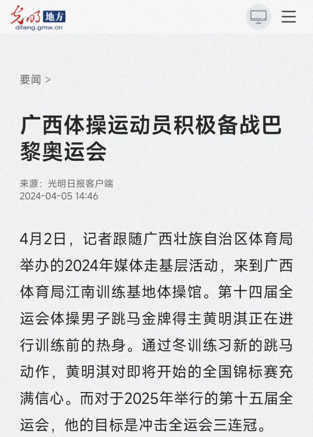 提到马竞